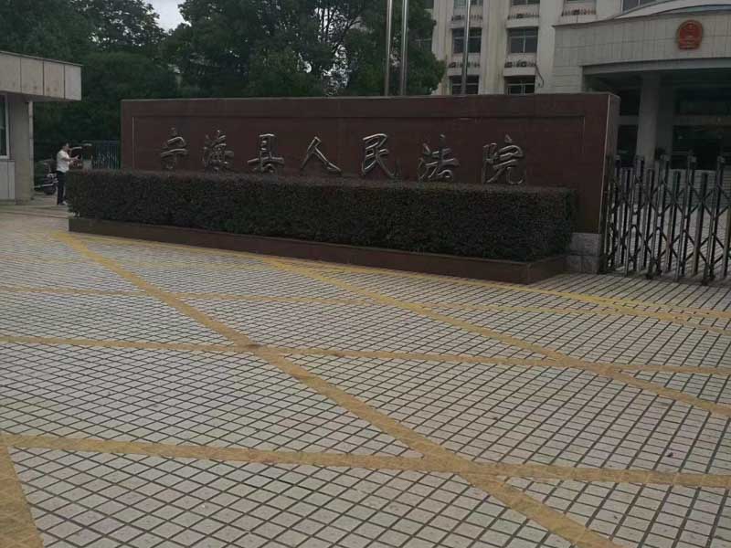 深圳婚姻繼承律師解答關于事實婚姻的配偶的繼承權問題