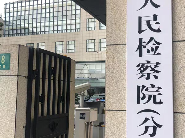 一房二賣中第一次買房的人如何維權(quán)？深圳房產(chǎn)案件律師帶您了解
