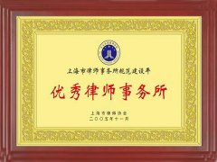 <b>深圳涉外律師視角下的中美貿(mào)易摩擦新動向：商務(wù)部對美 PVH 集團(tuán)啟動不可靠實(shí)</b>